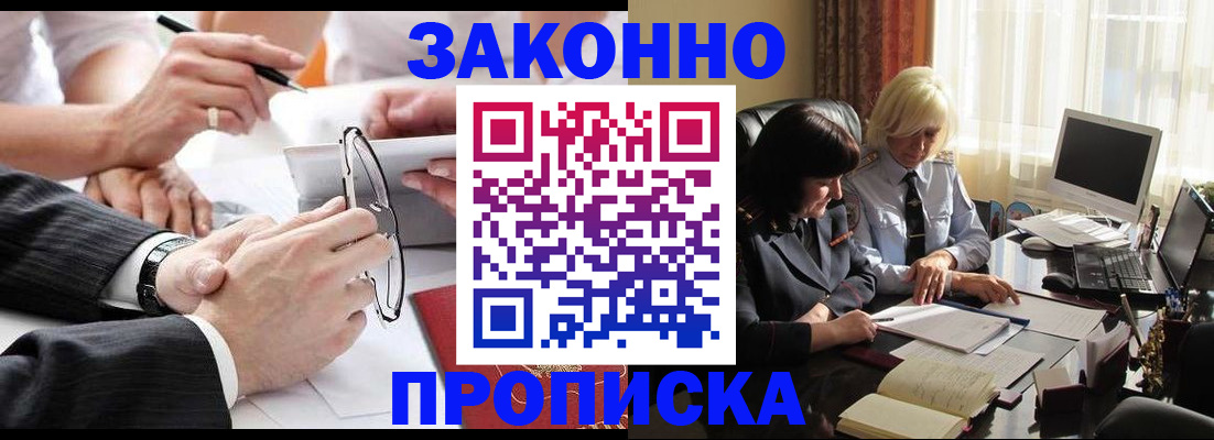 временная регистрация гарантия в Норильске