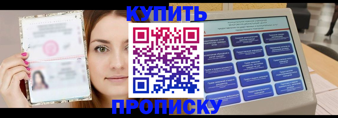 временная регистрация недорого в Норильске