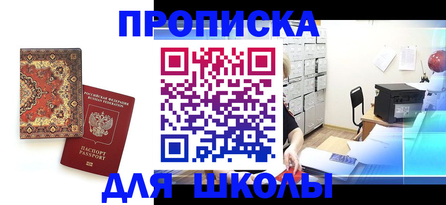 временная регистрация собственник в Норильске
