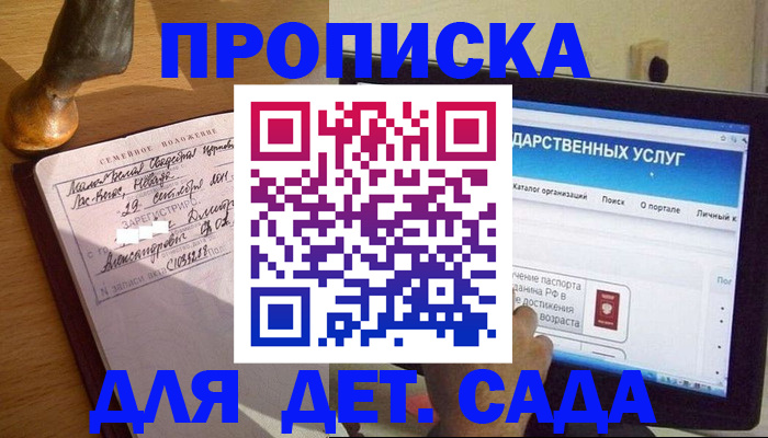 временная регистрация для всех в Норильске